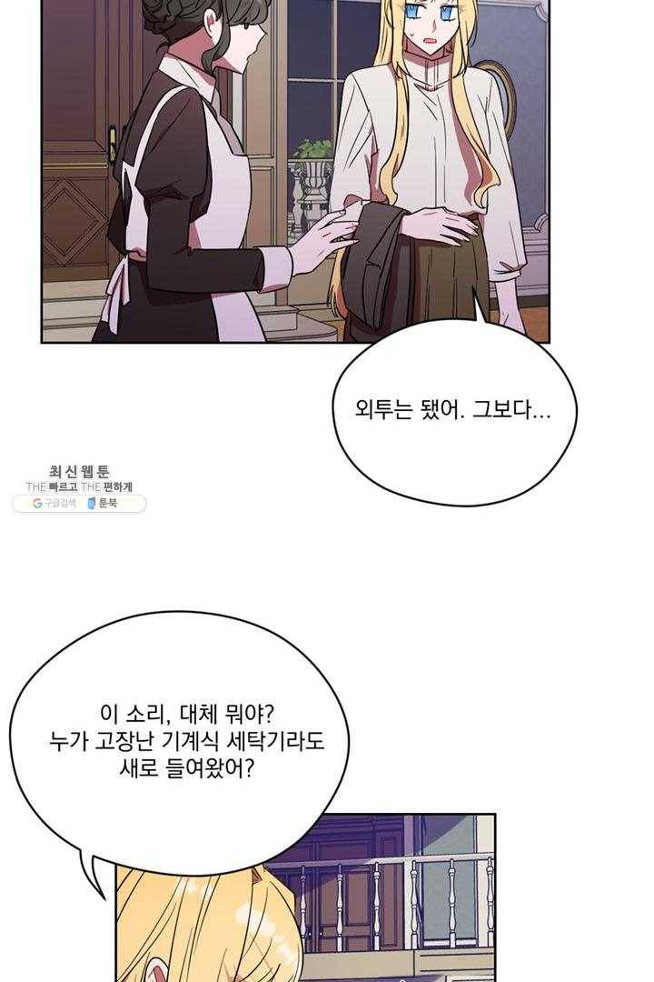 여왕의 나라 45화 4