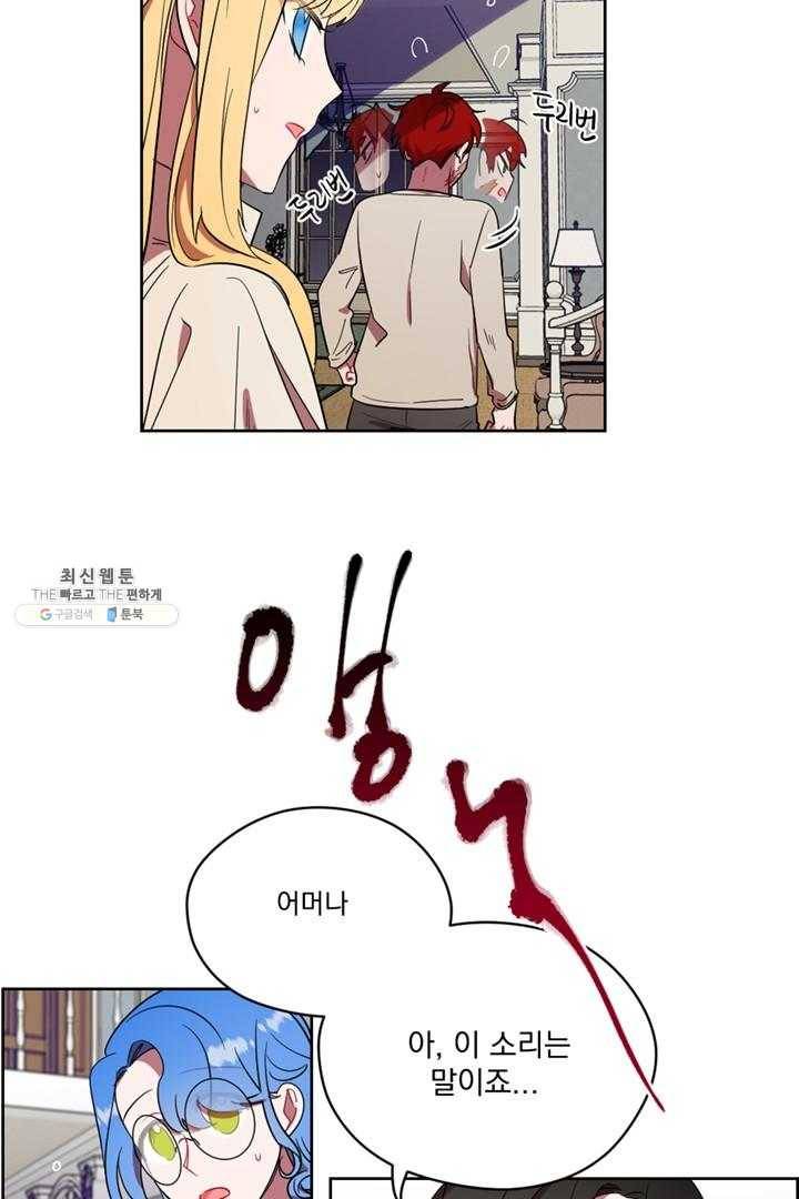 여왕의 나라 45화 5