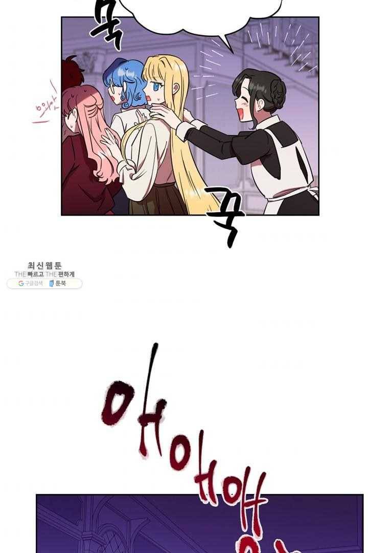 여왕의 나라 45화 7