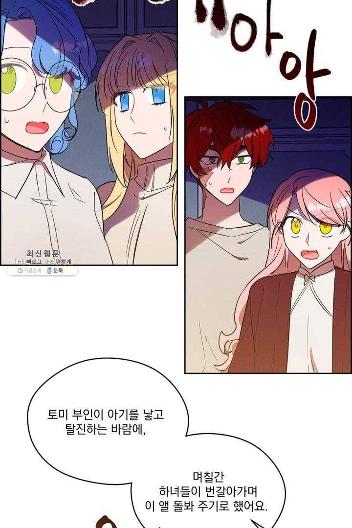 여왕의 나라 45화 9