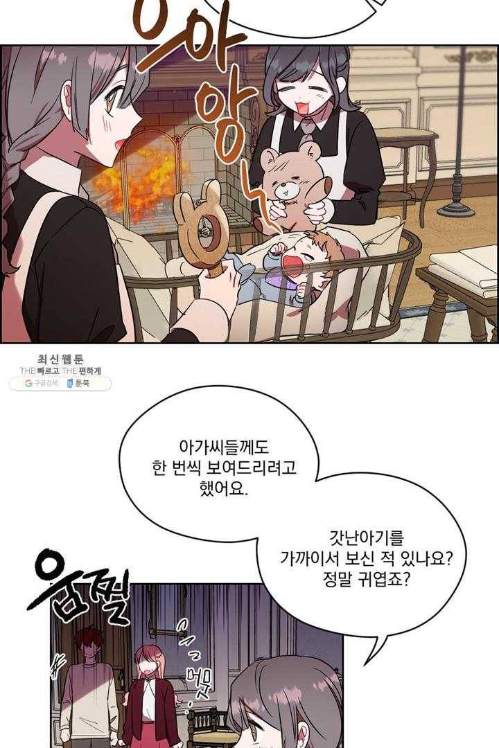 여왕의 나라 45화 10