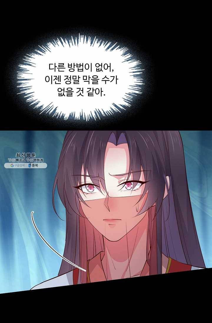 암흑 속에 피는 꽃 49화 4