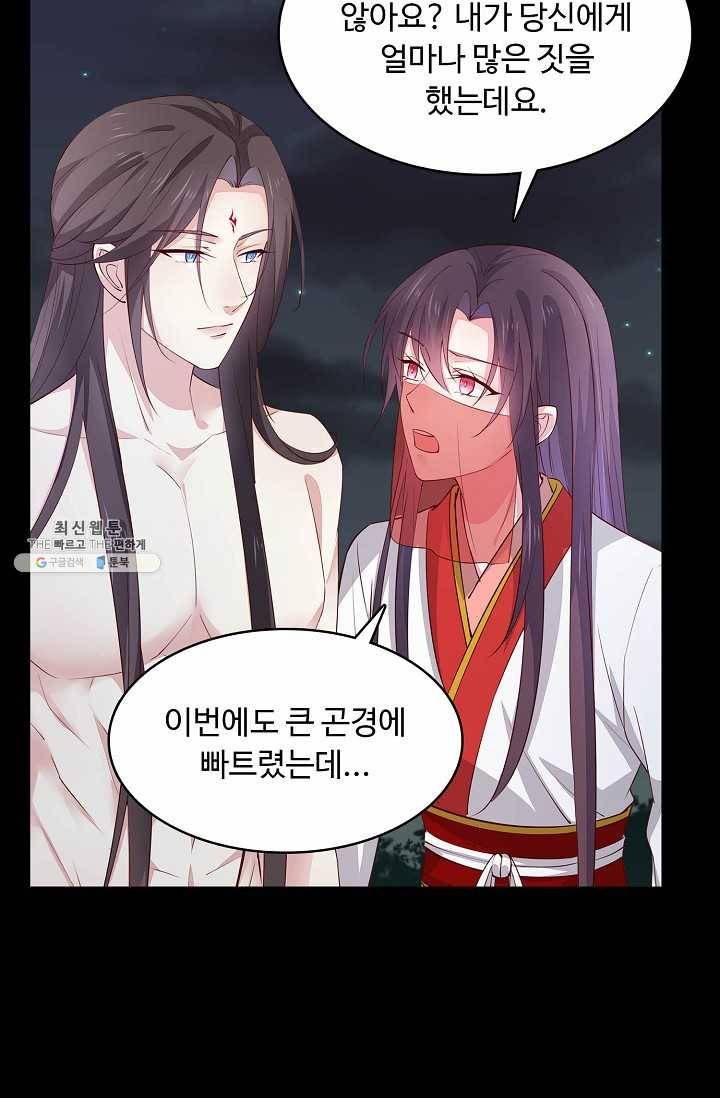 암흑 속에 피는 꽃 49화 10