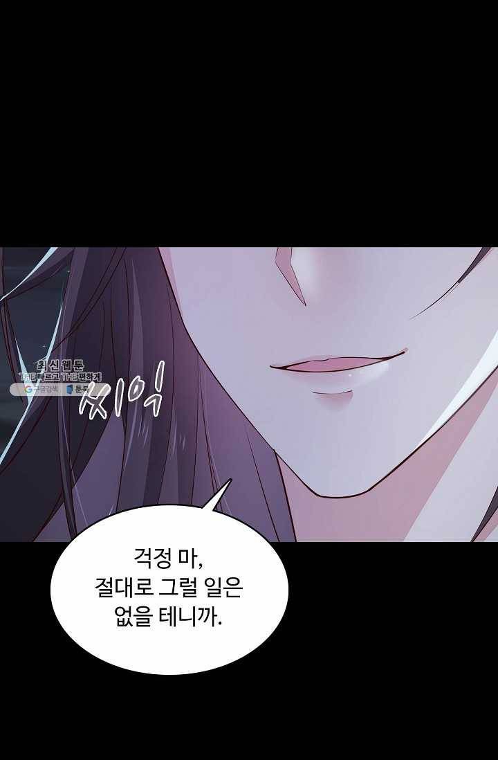 암흑 속에 피는 꽃 49화 14