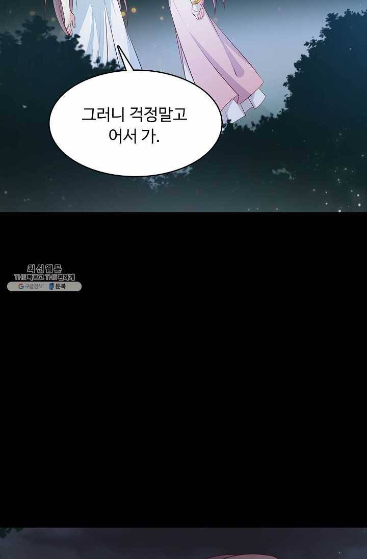 암흑 속에 피는 꽃 49화 16