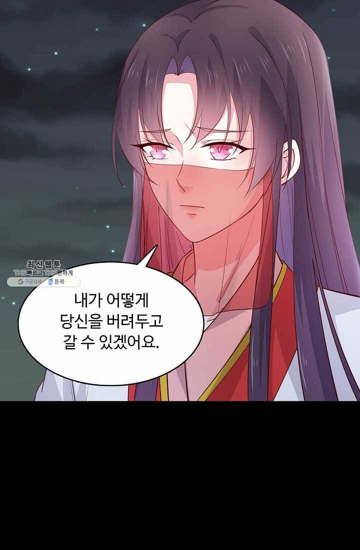 암흑 속에 피는 꽃 49화 17