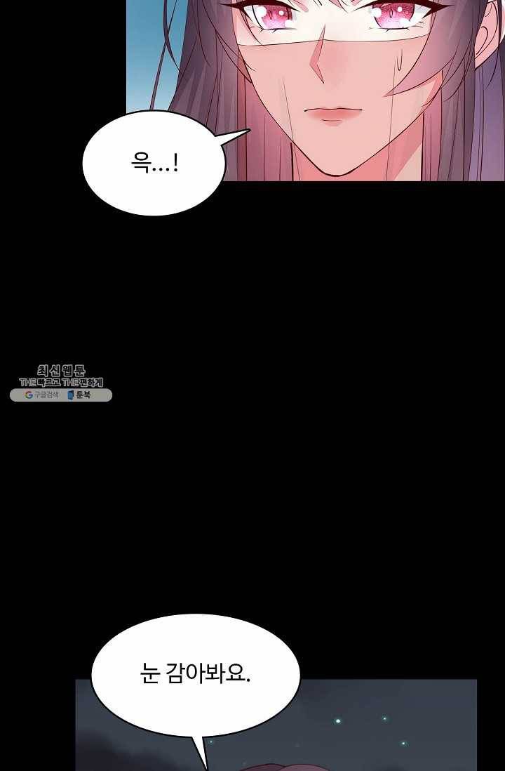 암흑 속에 피는 꽃 49화 19