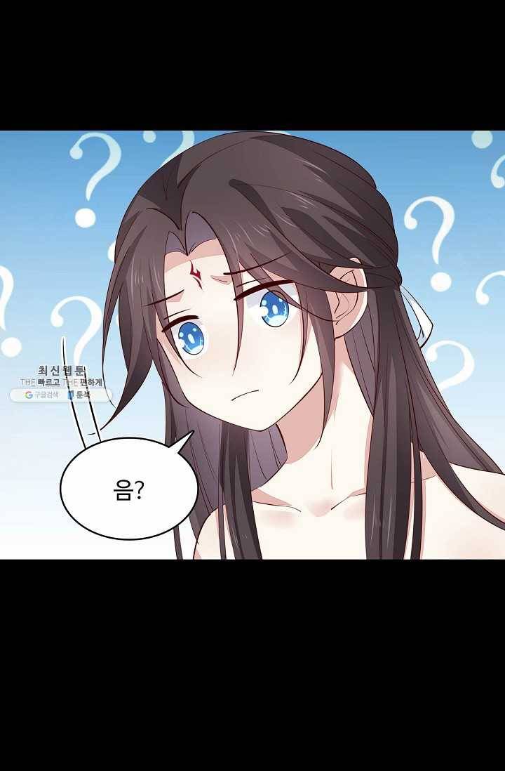 암흑 속에 피는 꽃 49화 21