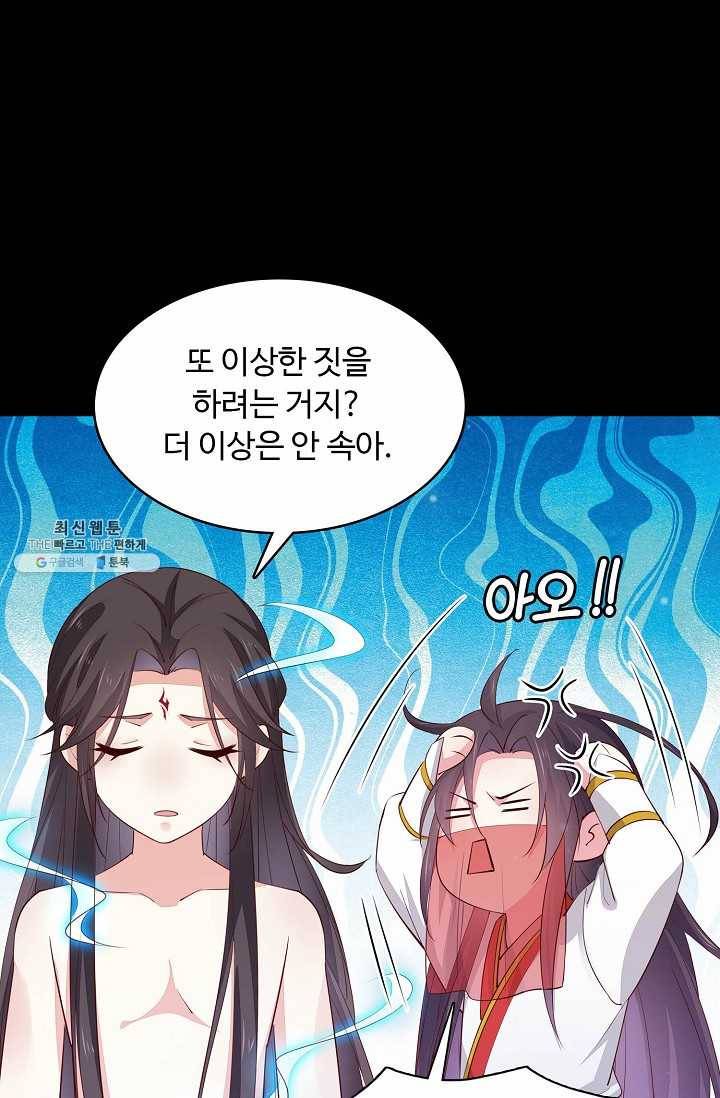 암흑 속에 피는 꽃 49화 22