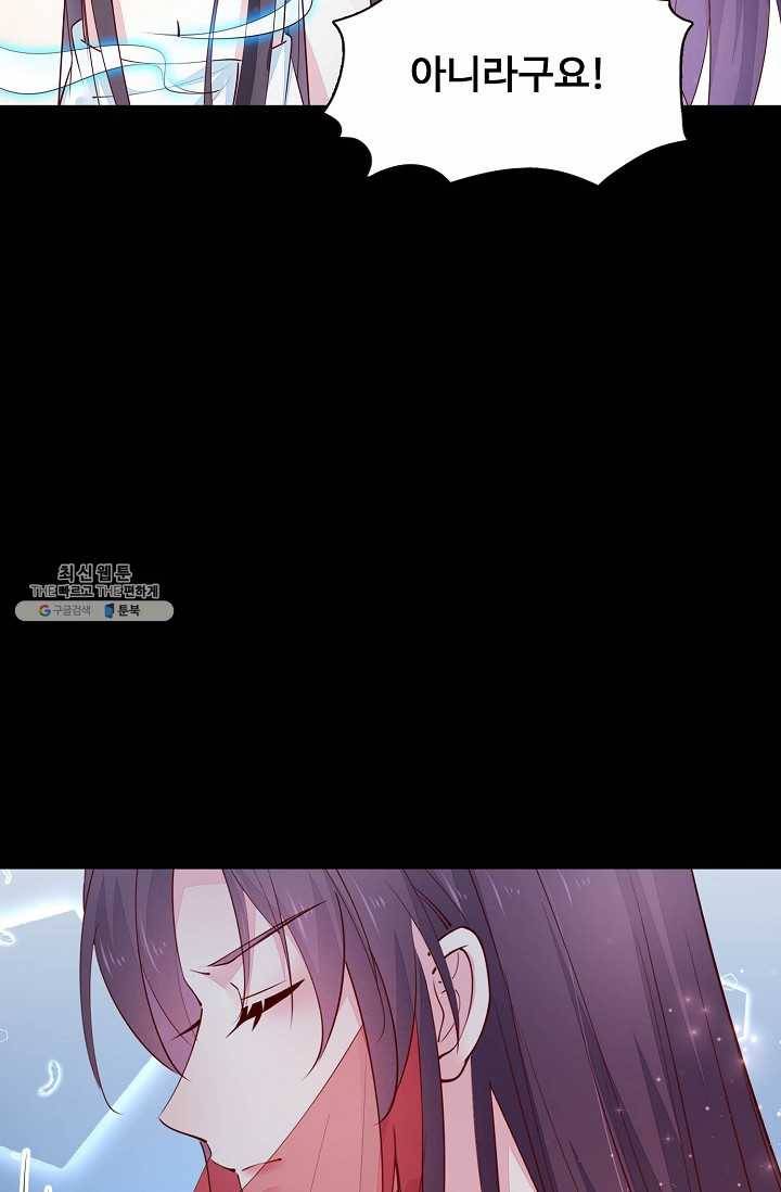 암흑 속에 피는 꽃 49화 23