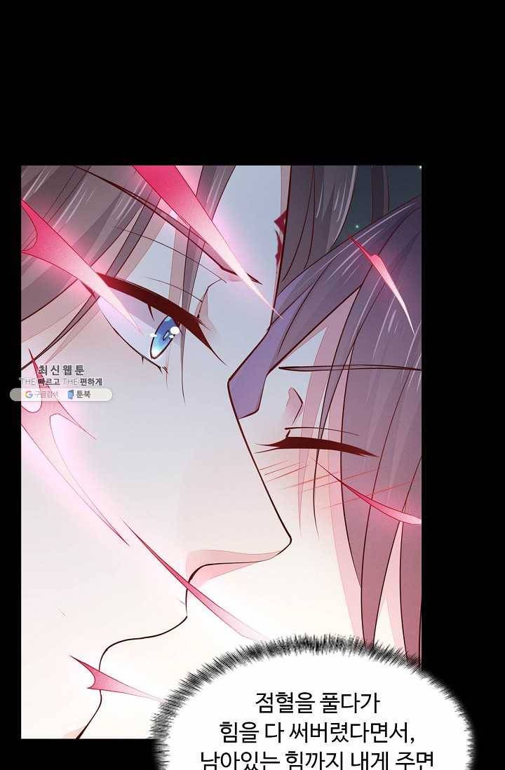 암흑 속에 피는 꽃 49화 34
