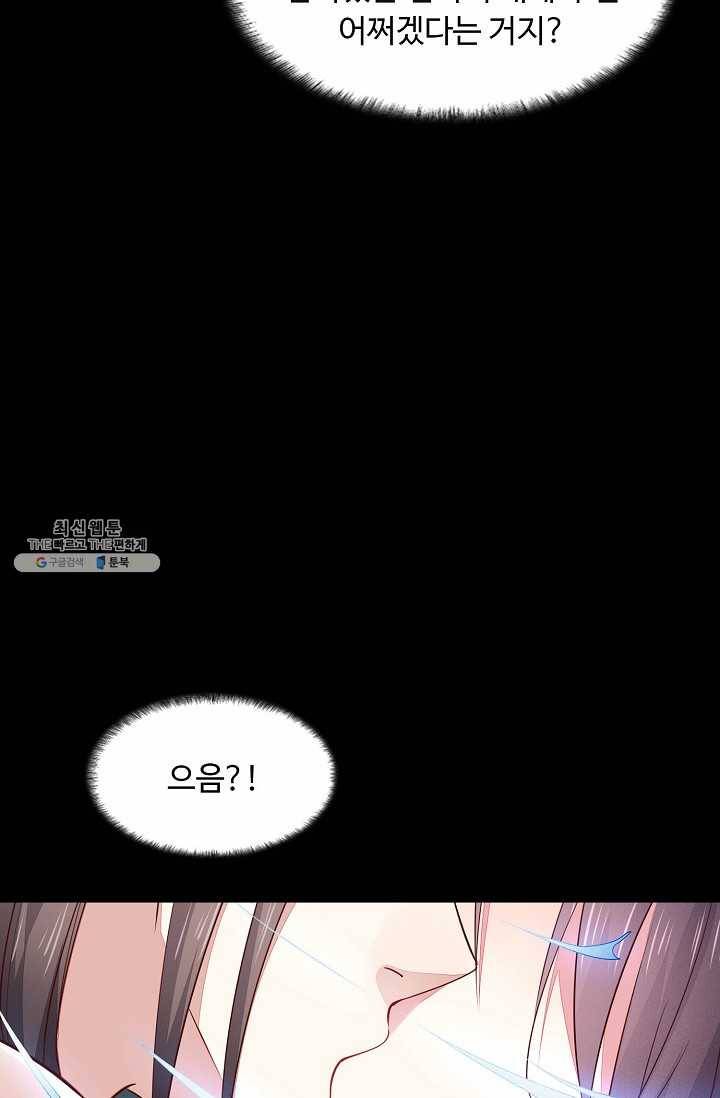 암흑 속에 피는 꽃 49화 35