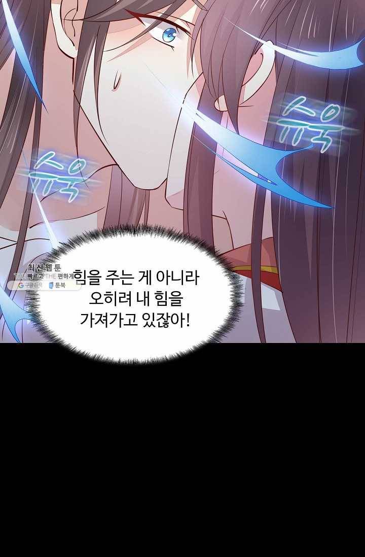 암흑 속에 피는 꽃 49화 37