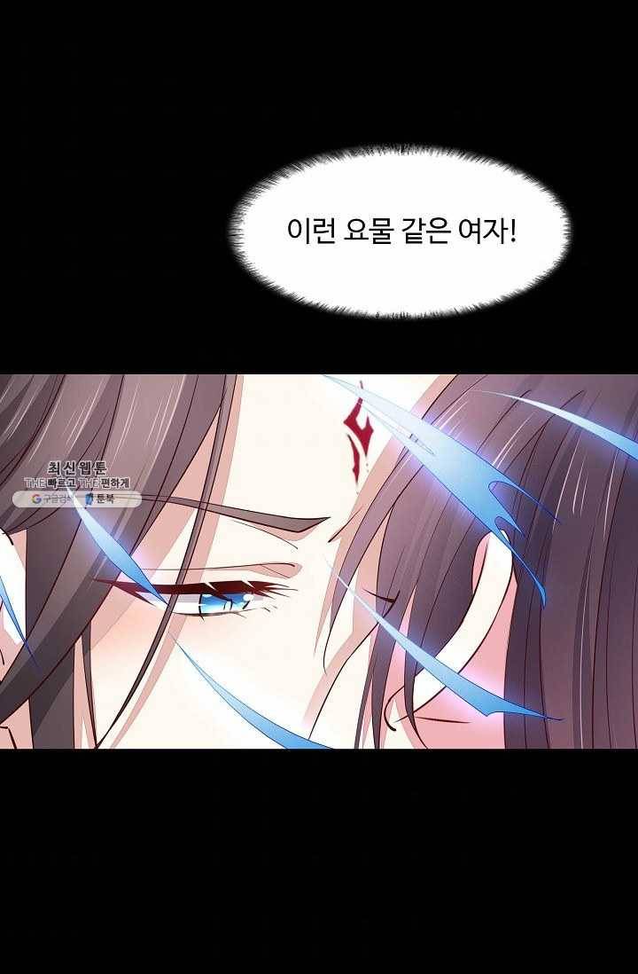암흑 속에 피는 꽃 49화 38