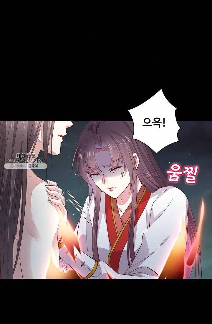 암흑 속에 피는 꽃 49화 39