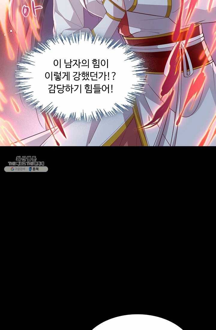 암흑 속에 피는 꽃 49화 41
