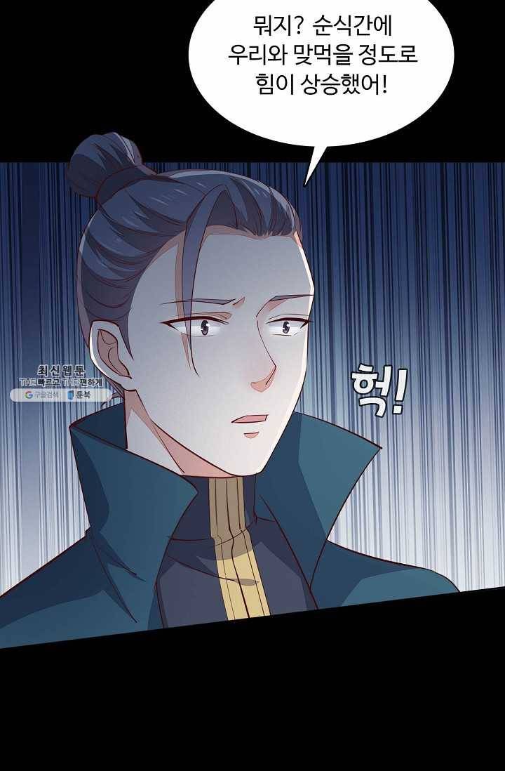 암흑 속에 피는 꽃 49화 42