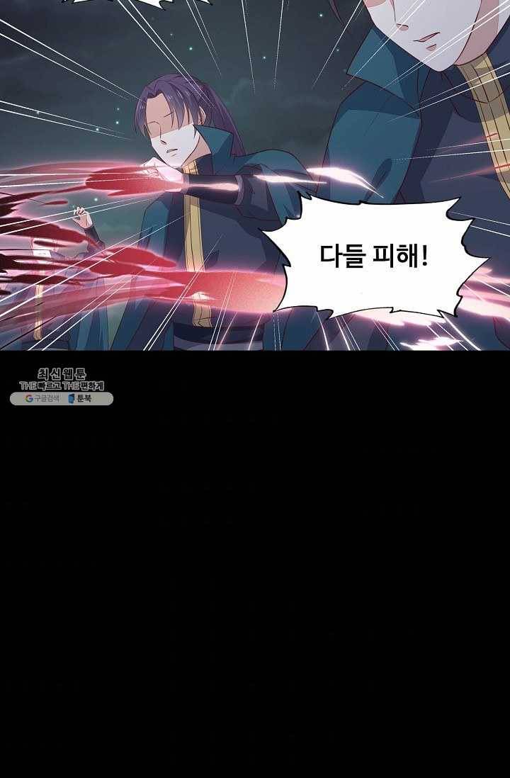 암흑 속에 피는 꽃 49화 48