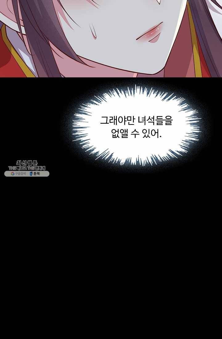 암흑 속에 피는 꽃 49화 51
