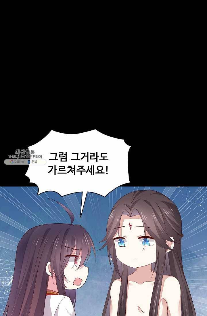 암흑 속에 피는 꽃 49화 53