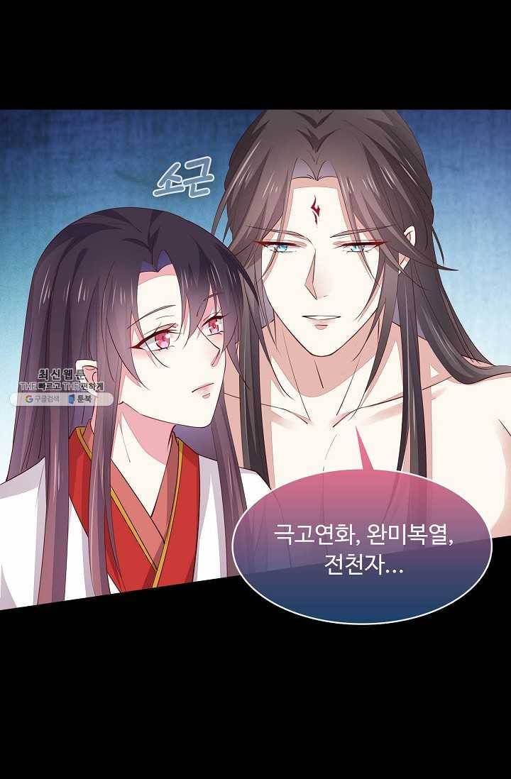 암흑 속에 피는 꽃 49화 56