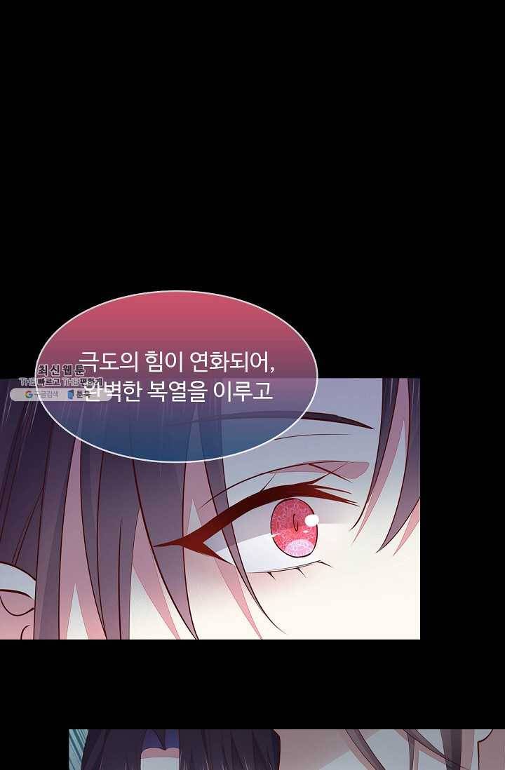 암흑 속에 피는 꽃 49화 57