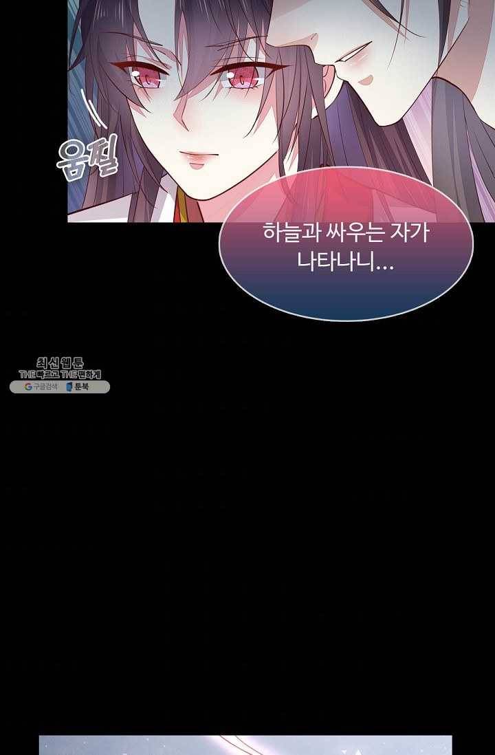 암흑 속에 피는 꽃 49화 58