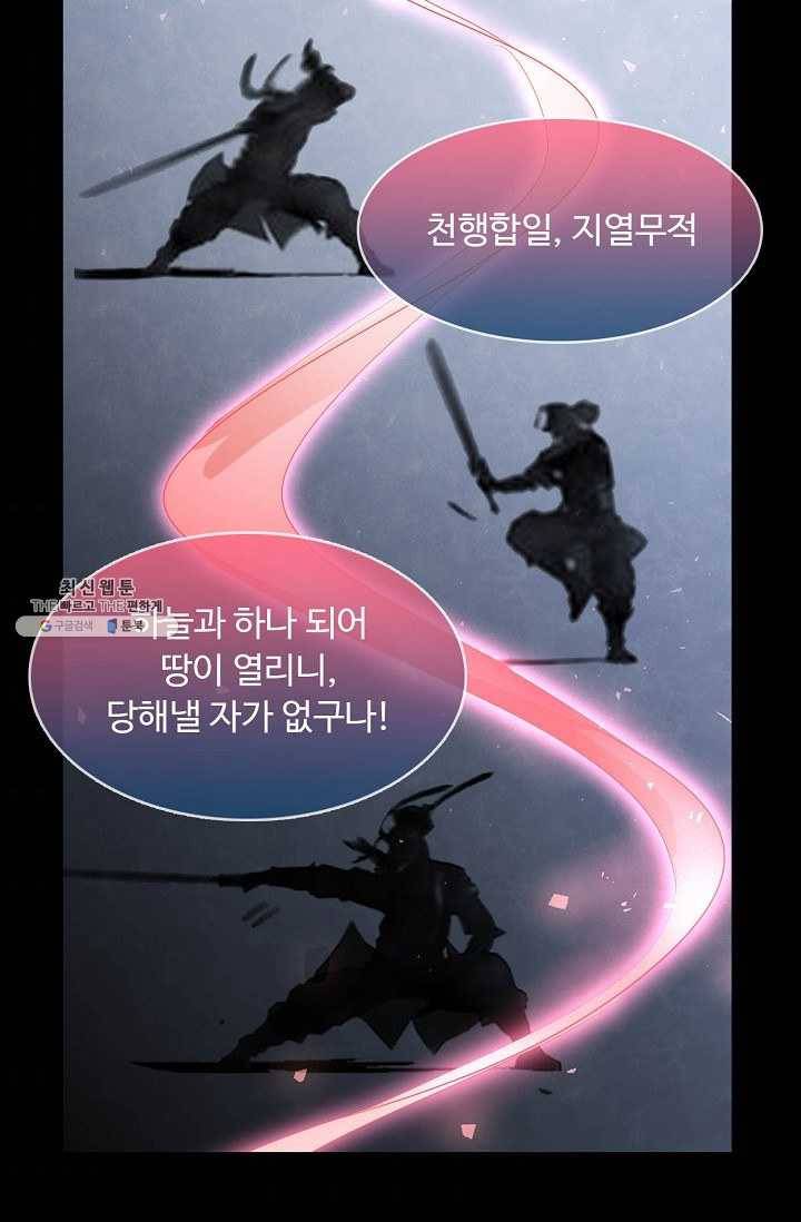 암흑 속에 피는 꽃 49화 59