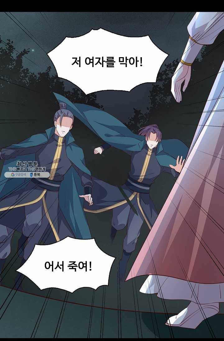 암흑 속에 피는 꽃 49화 62