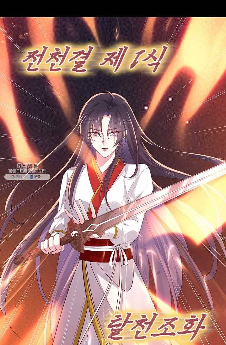 암흑 속에 피는 꽃 49화 65