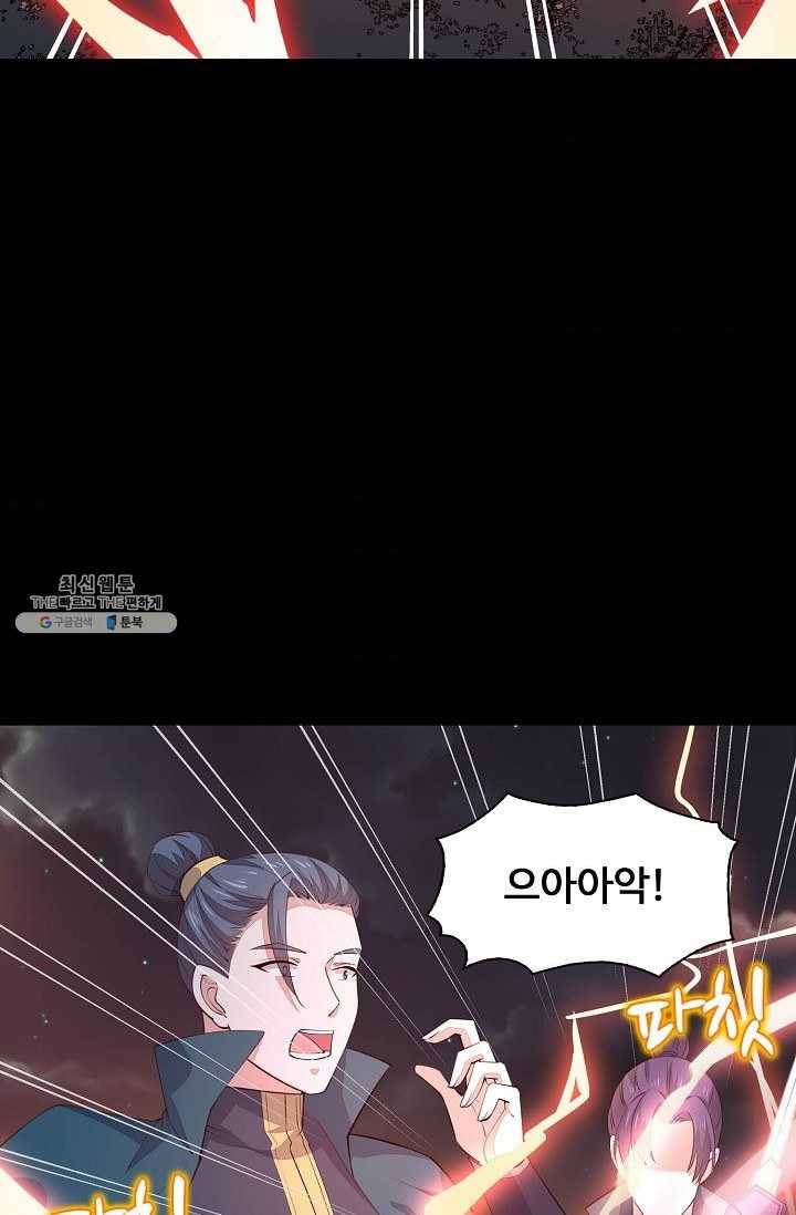 암흑 속에 피는 꽃 49화 69
