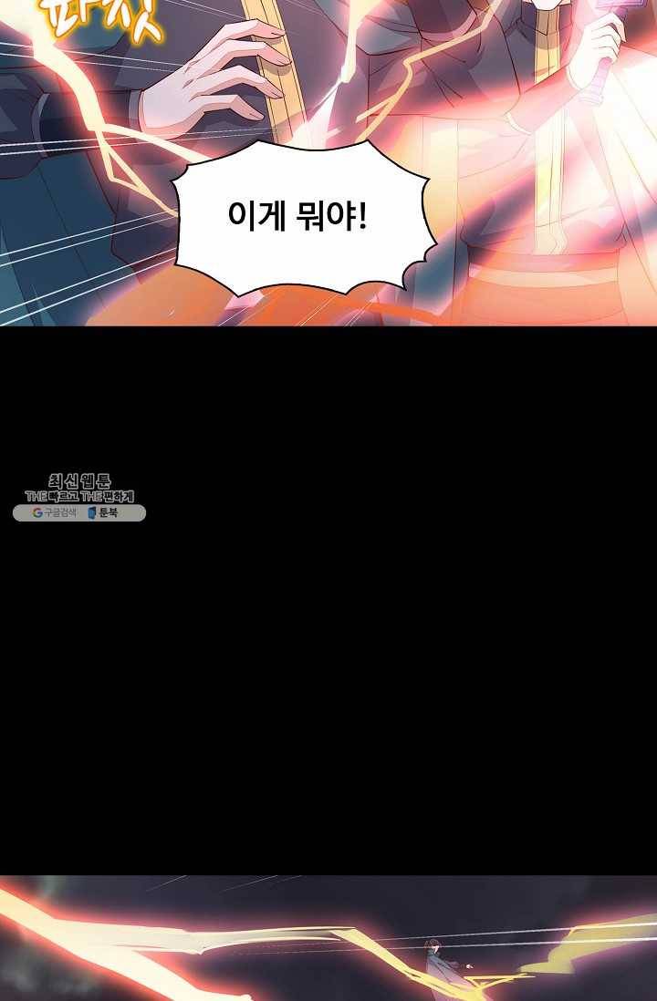 암흑 속에 피는 꽃 49화 70