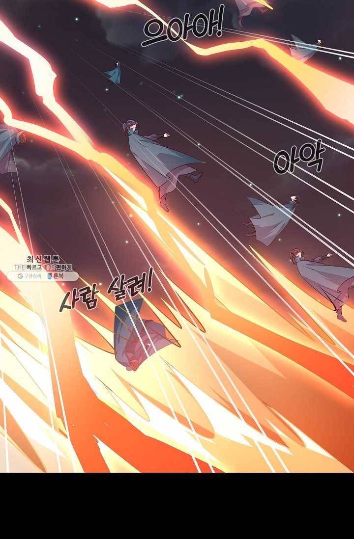 암흑 속에 피는 꽃 49화 71
