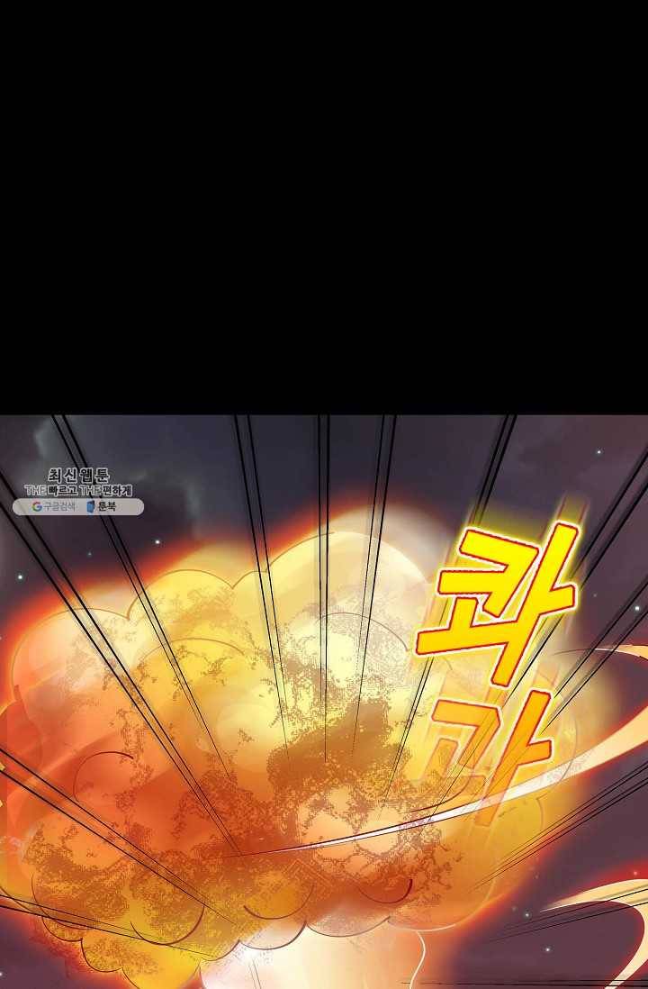 암흑 속에 피는 꽃 49화 72