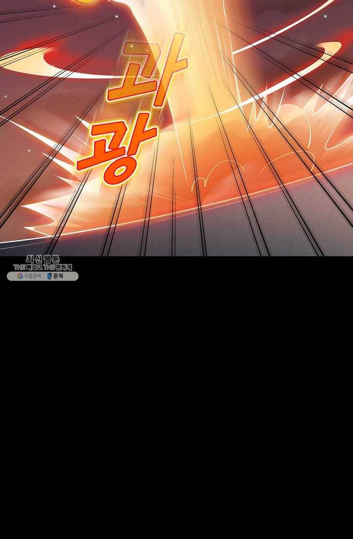 암흑 속에 피는 꽃 49화 73