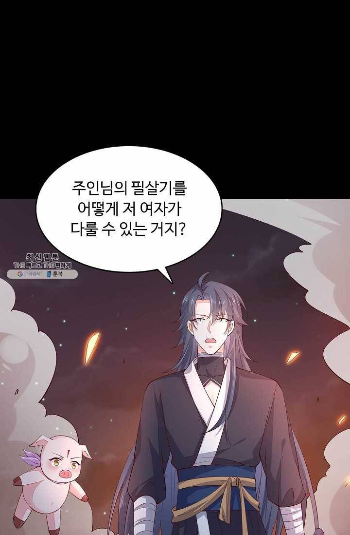 암흑 속에 피는 꽃 49화 74