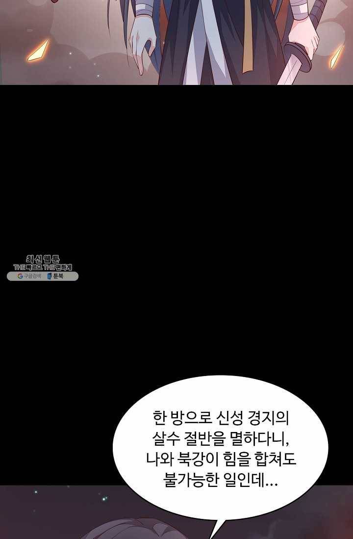 암흑 속에 피는 꽃 49화 75
