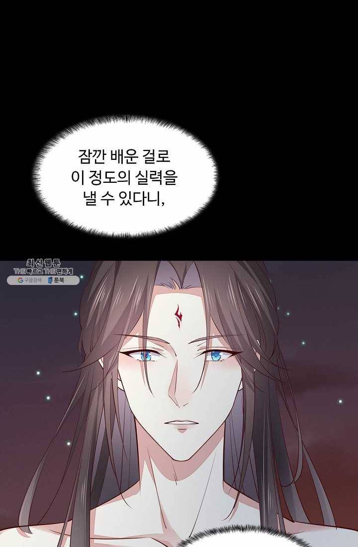 암흑 속에 피는 꽃 49화 80