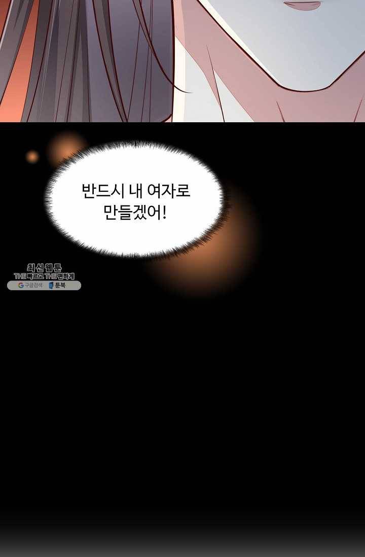 암흑 속에 피는 꽃 49화 82