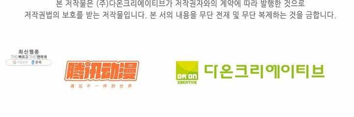 암흑 속에 피는 꽃 49화 84