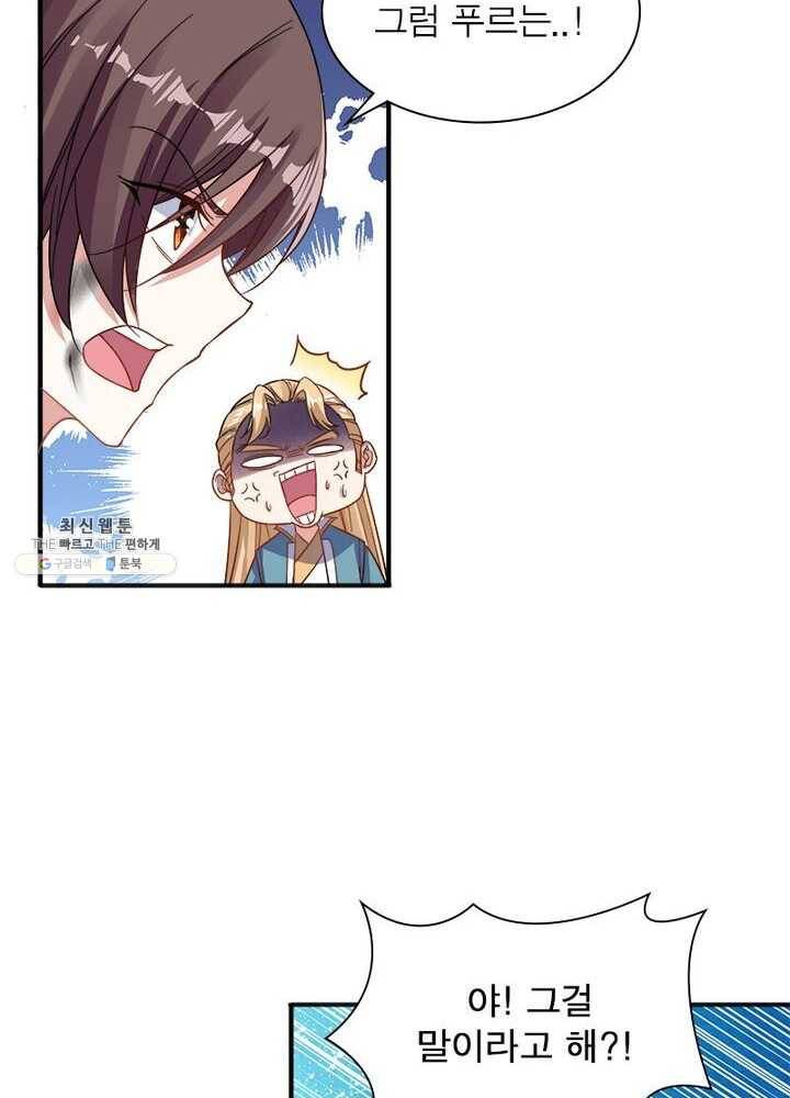 강신전기 28화 4