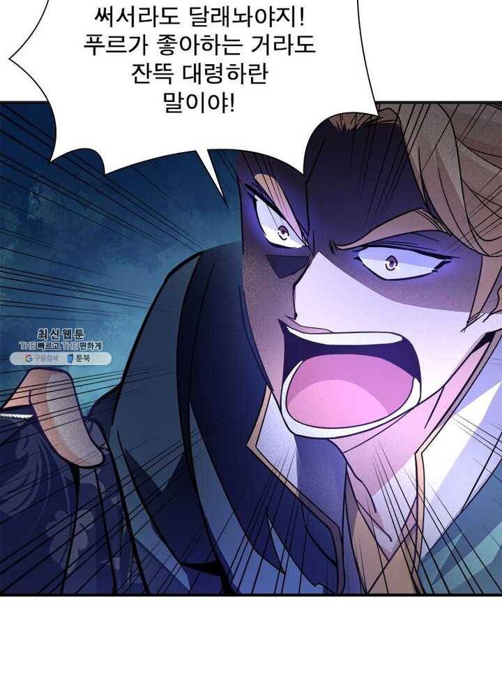 강신전기 28화 6