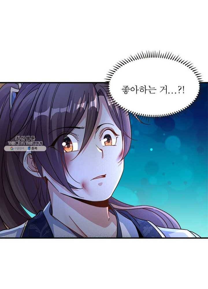 강신전기 28화 7
