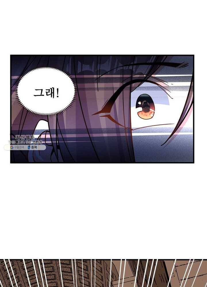 강신전기 28화 8