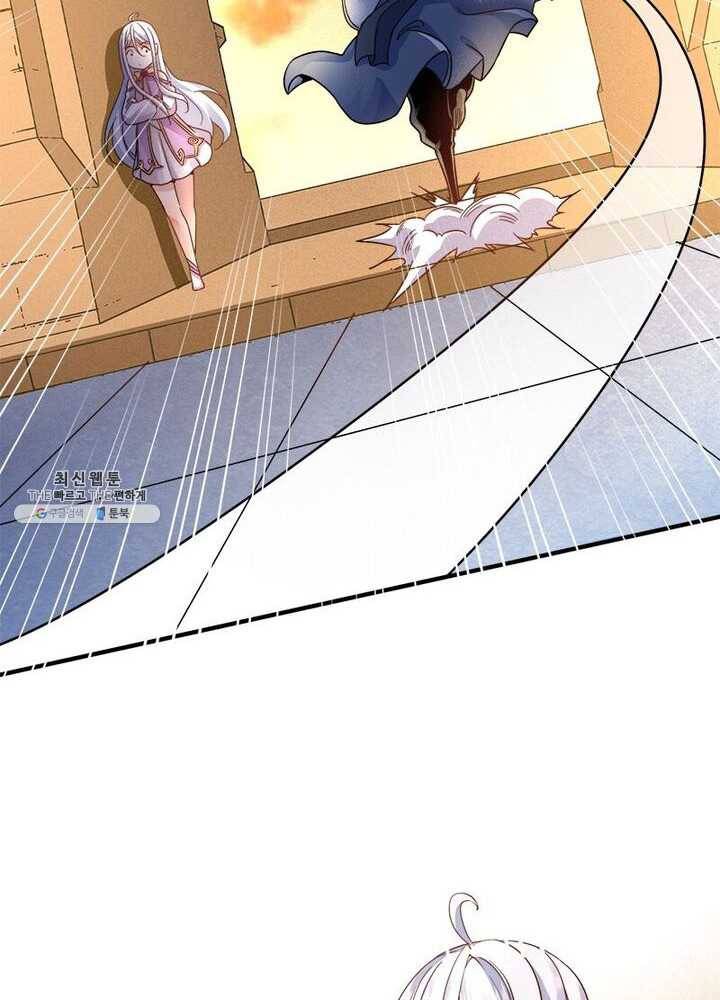 강신전기 28화 10