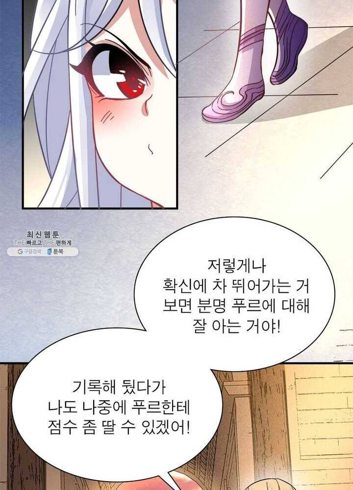 강신전기 28화 12