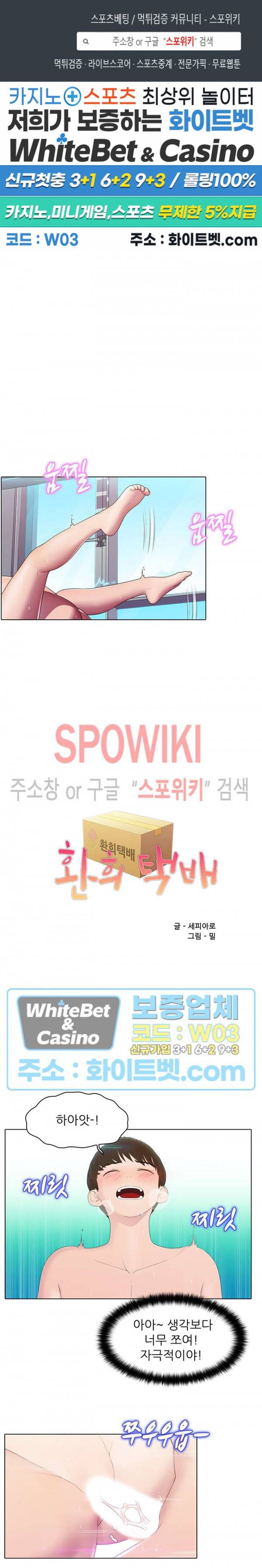 환희택배 7화 1