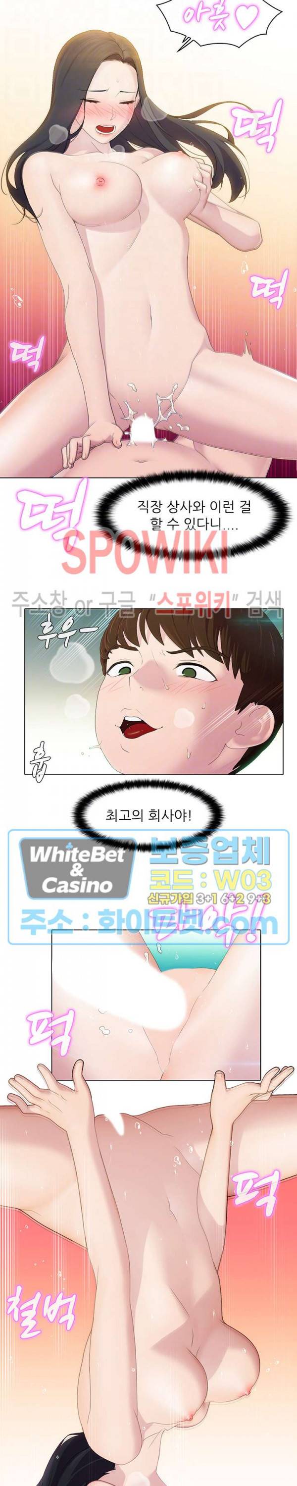 환희택배 7화 3