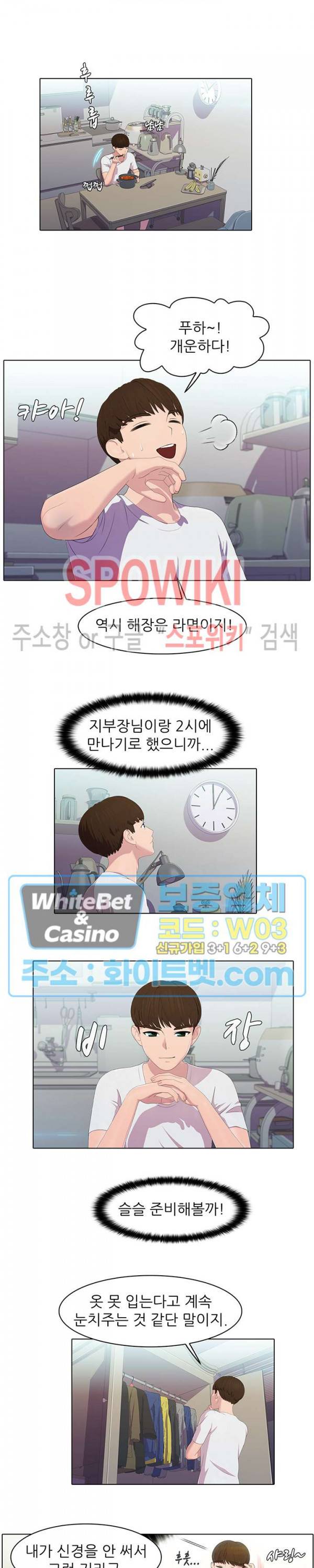 환희택배 17화 2