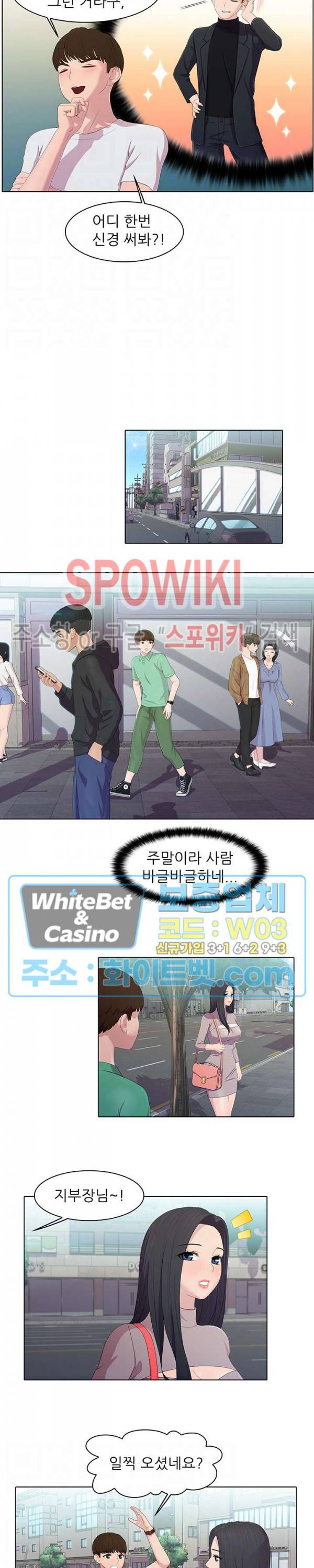 환희택배 17화 3